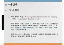 다국적 기업의 해외시장 진입방식과 진출모형-10