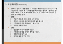 다국적 기업의 해외시장 진입방식과 진출모형-15