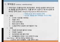 다국적 기업의 해외시장 진입방식과 진출모형-19