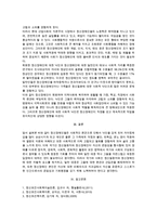 정신 장애에 대한 편견, 잘못된 인식에 관한 레포트-3