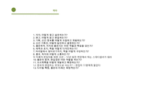 편집자란 무엇인가 - 요약PPT,레포트,감상문-2