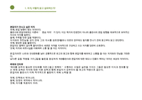 편집자란 무엇인가 - 요약PPT,레포트,감상문-6