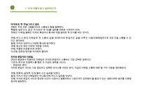 편집자란 무엇인가 - 요약PPT,레포트,감상문-7
