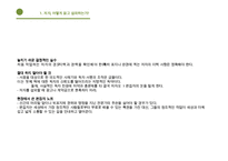 편집자란 무엇인가 - 요약PPT,레포트,감상문-8