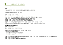편집자란 무엇인가 - 요약PPT,레포트,감상문-10
