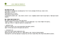 편집자란 무엇인가 - 요약PPT,레포트,감상문-12