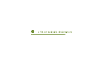 편집자란 무엇인가 - 요약PPT,레포트,감상문-15