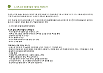 편집자란 무엇인가 - 요약PPT,레포트,감상문-16