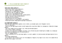 편집자란 무엇인가 - 요약PPT,레포트,감상문-17