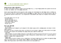 편집자란 무엇인가 - 요약PPT,레포트,감상문-18