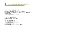편집자란 무엇인가 - 요약PPT,레포트,감상문-19
