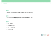 속성열거,PMI,여섯가지색깔모자 - 정의,특징,장점,단점 등-3