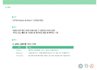 속성열거,PMI,여섯가지색깔모자 - 정의,특징,장점,단점 등-10