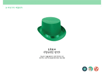 속성열거,PMI,여섯가지색깔모자 - 정의,특징,장점,단점 등-18