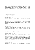 락앤락 기업분석과 성공요인분석및 락앤락 마케팅 SWOT,STP,4P전략과 락앤락 글로벌진출 성공사례분석-6