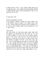락앤락 기업분석과 성공요인분석및 락앤락 마케팅 SWOT,STP,4P전략과 락앤락 글로벌진출 성공사례분석-10