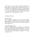락앤락 기업분석과 성공요인분석및 락앤락 마케팅 SWOT,STP,4P전략과 락앤락 글로벌진출 성공사례분석-13