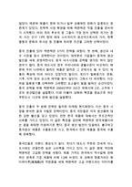 락앤락 기업분석과 성공요인분석및 락앤락 마케팅 SWOT,STP,4P전략과 락앤락 글로벌진출 성공사례분석-17