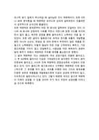 락앤락 기업분석과 성공요인분석및 락앤락 마케팅 SWOT,STP,4P전략과 락앤락 글로벌진출 성공사례분석-19