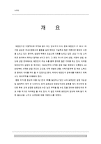 [대외무역현황]한국과 요르단의 무역 현황-2