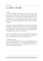 [대외무역현황]한국과 요르단의 무역 현황-5