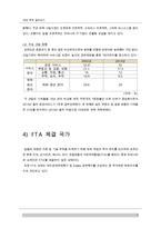 [대외무역현황]한국과 요르단의 무역 현황-7