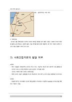 [대외무역현황]한국과 요르단의 무역 현황-12
