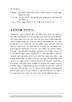 [대외무역현황]한국과 요르단의 무역 현황-14