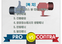 공공장소에서의 생활매너-2
