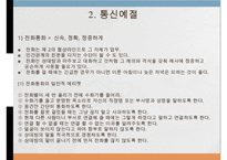 공공장소에서의 생활매너-9