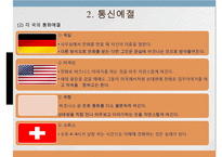 공공장소에서의 생활매너-10