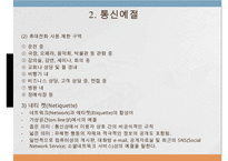 공공장소에서의 생활매너-12