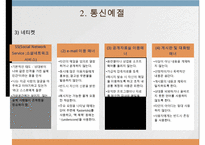 공공장소에서의 생활매너-13
