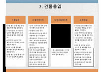 공공장소에서의 생활매너-14