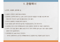 공공장소에서의 생활매너-20