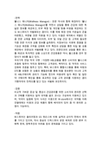 [올리브영 마케팅,경영전략 사례분석] 올리브영 브랜드분석/ 올리브영 마케팅,경영사례와 SWOT분석/올리브영 문제점분석과 향후 마케팅전략 제안-6