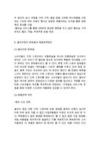 [올리브영 마케팅,경영전략 사례분석] 올리브영 브랜드분석/ 올리브영 마케팅,경영사례와 SWOT분석/올리브영 문제점분석과 향후 마케팅전략 제안-13