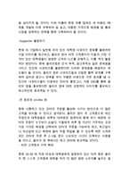[올리브영 마케팅,경영전략 사례분석] 올리브영 브랜드분석/ 올리브영 마케팅,경영사례와 SWOT분석/올리브영 문제점분석과 향후 마케팅전략 제안-14