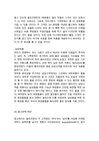 [올리브영 마케팅,경영전략 사례분석] 올리브영 브랜드분석/ 올리브영 마케팅,경영사례와 SWOT분석/올리브영 문제점분석과 향후 마케팅전략 제안-17