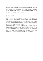 [올리브영 마케팅,경영전략 사례분석] 올리브영 브랜드분석/ 올리브영 마케팅,경영사례와 SWOT분석/올리브영 문제점분석과 향후 마케팅전략 제안-18