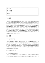 [청소년복지] 청소년복지시설의 종류와 시설의 역할을 기술하고 각 시설별 설치현황을 조사하세요-2