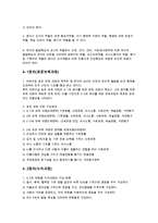 영유아 교수방법정리(중간고사, 기말고사)-4