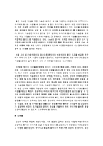 [아동건강교육] 유아기 건강관리의 중요성을 설명하고 유아기 건강관리의 실패사례를 통한 예방적 차원에서의 건강관리에 대하여-4