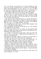 세월호 참사가 우리국가안보에 미치는 영향과 극복방안-3