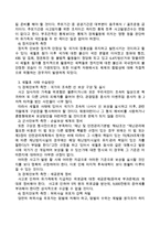세월호 참사가 우리국가안보에 미치는 영향과 극복방안-5