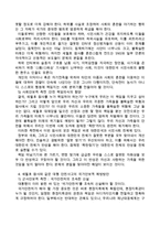 세월호 참사가 우리국가안보에 미치는 영향과 극복방안-6