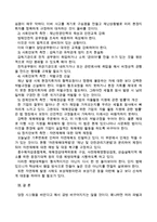 세월호 참사가 우리국가안보에 미치는 영향과 극복방안-7