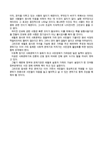 세월호 참사가 우리국가안보에 미치는 영향과 극복방안-8