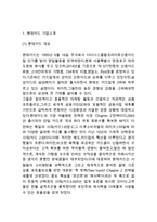 현대카드 기업분석과 SWOT분석및 현대카드 마케팅사례와 4P전략분석및 나의의견-3