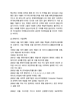 현대카드 기업분석과 SWOT분석및 현대카드 마케팅사례와 4P전략분석및 나의의견-4
